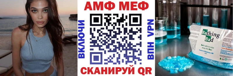 АМФ VHQ  мега маркетплейс  Апшеронск 