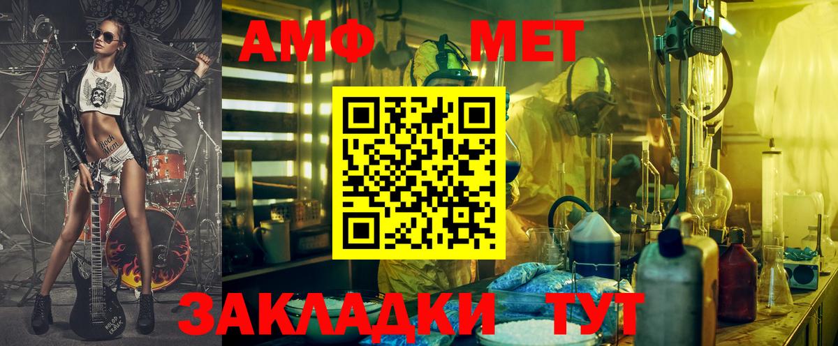 mega tor  АМФ Premium  Вход с VPN  Апшеронск  АМФ 