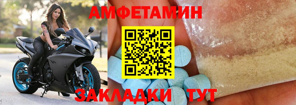 АМФ Розовый Апшеронск