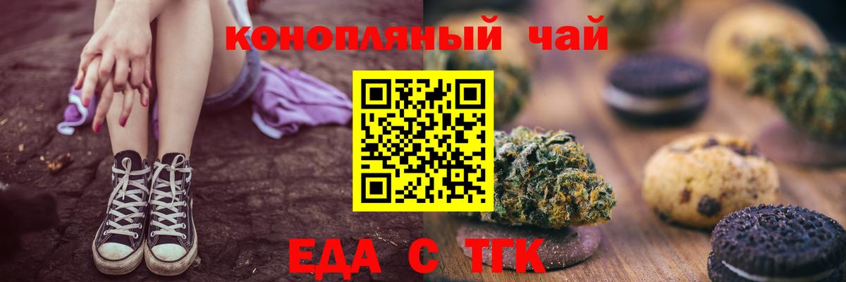 Cannafood конопля Апшеронск