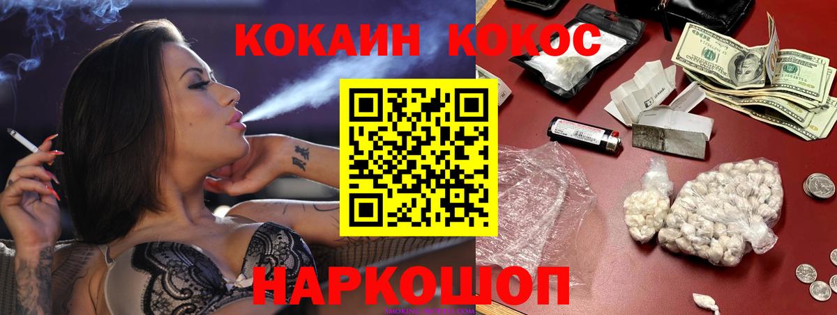 КОКАИН FishScale  Кокаин  КОКАИН FishScale  Апшеронск 