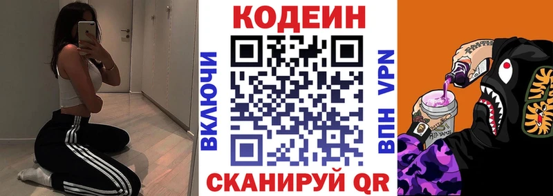 darknet состав MEGA tor Апшеронск Кодеин Purple Drank