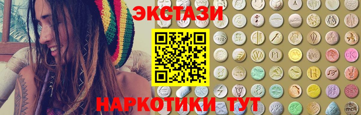 Ecstasy 280мг  ЭКСТАЗИ  Апшеронск 