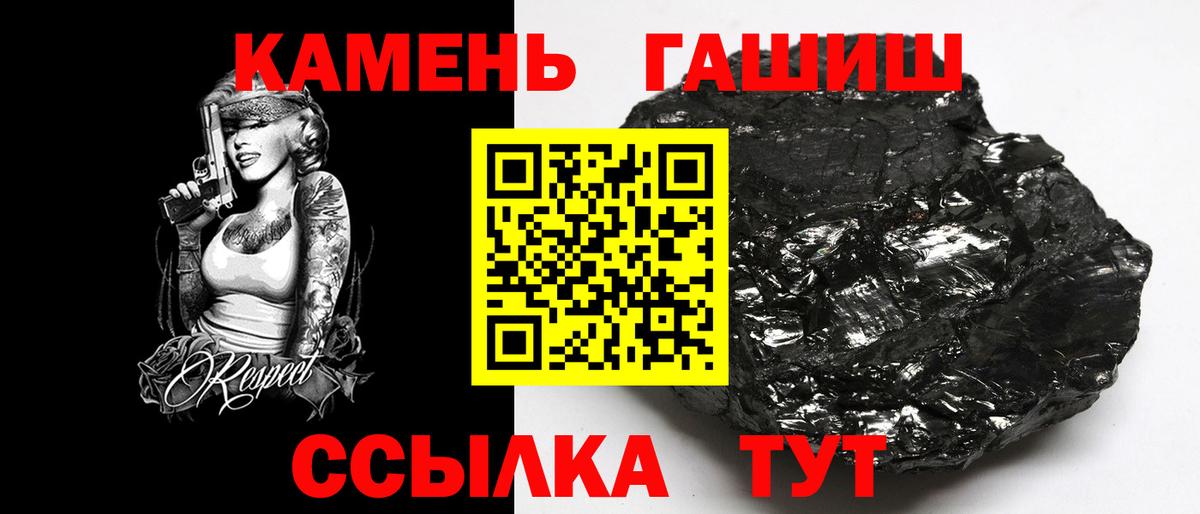Апшеронск  ГАШ  Вход с VPN  Гашиш Cannabis  ГАШИШ Изолятор 