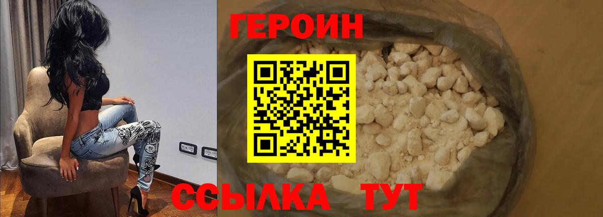 Героин афганец Апшеронск