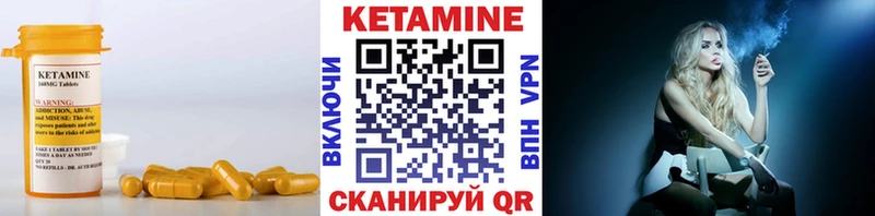 КЕТАМИН VHQ  Апшеронск 