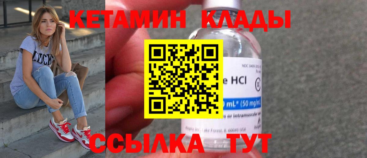 Апшеронск  КЕТАМИН VHQ  Вход с VPN  КЕТАМИН ketamine 