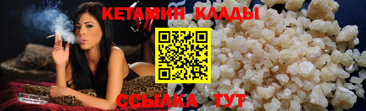 КЕТАМИН VHQ  Апшеронск  КЕТАМИН VHQ 