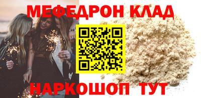 мефедрон мука Ноябрьск