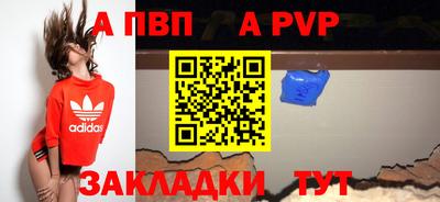 apvp Апшеронск