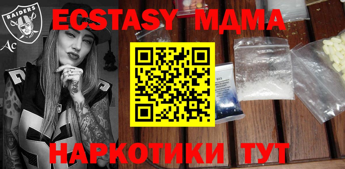 Апшеронск  MDMA  MDMA Molly  Вход с VPN  MDMA молли 
