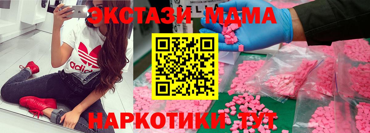 МДМА молли  Апшеронск  МДМА  МДМА crystal 