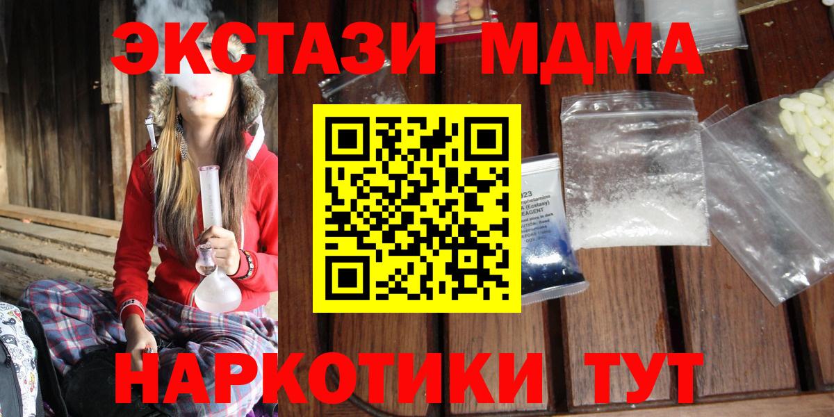 MDMA crystal Апшеронск