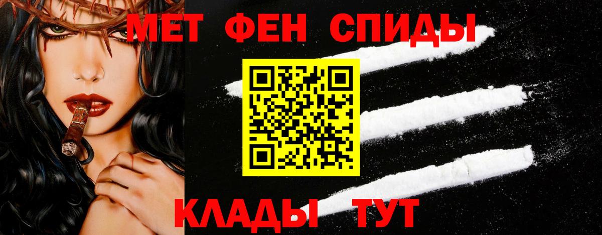 МЕТАМФЕТАМИН мет Апшеронск