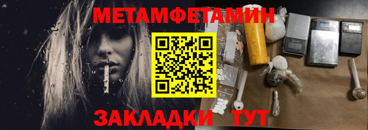 МЕТАМФЕТАМИН витя  Вход с VPN  Апшеронск 