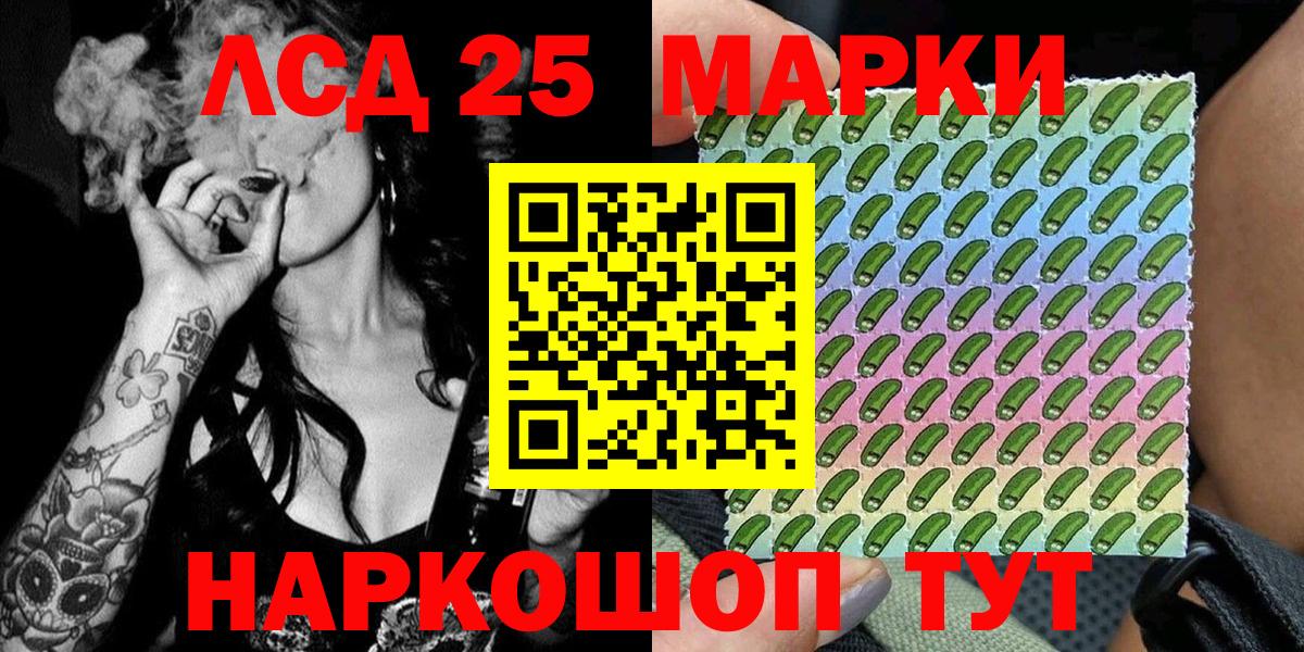 Апшеронск  Наркотические марки 1,8мг  Вход с VPN 