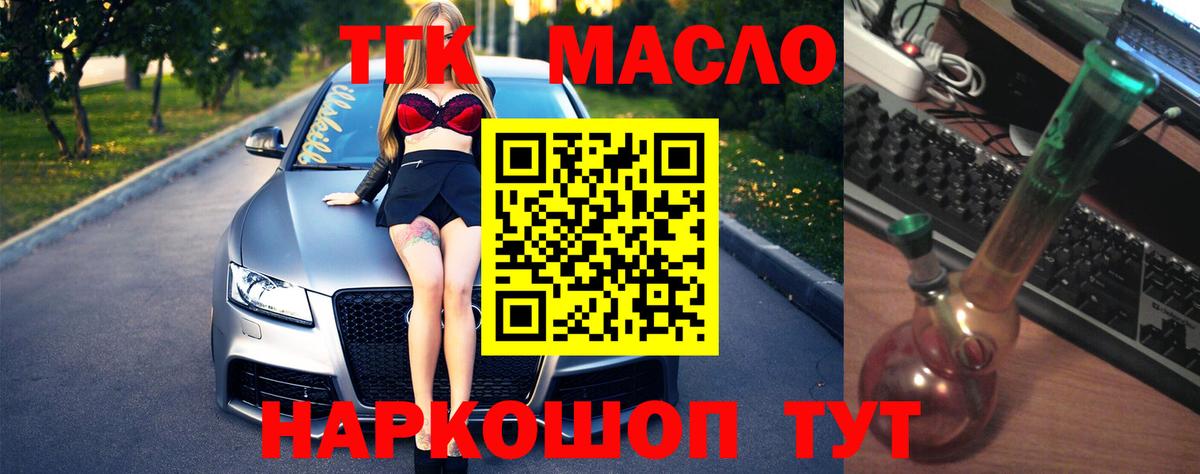 ТГК вейп  Апшеронск  Дистиллят ТГК Wax 
