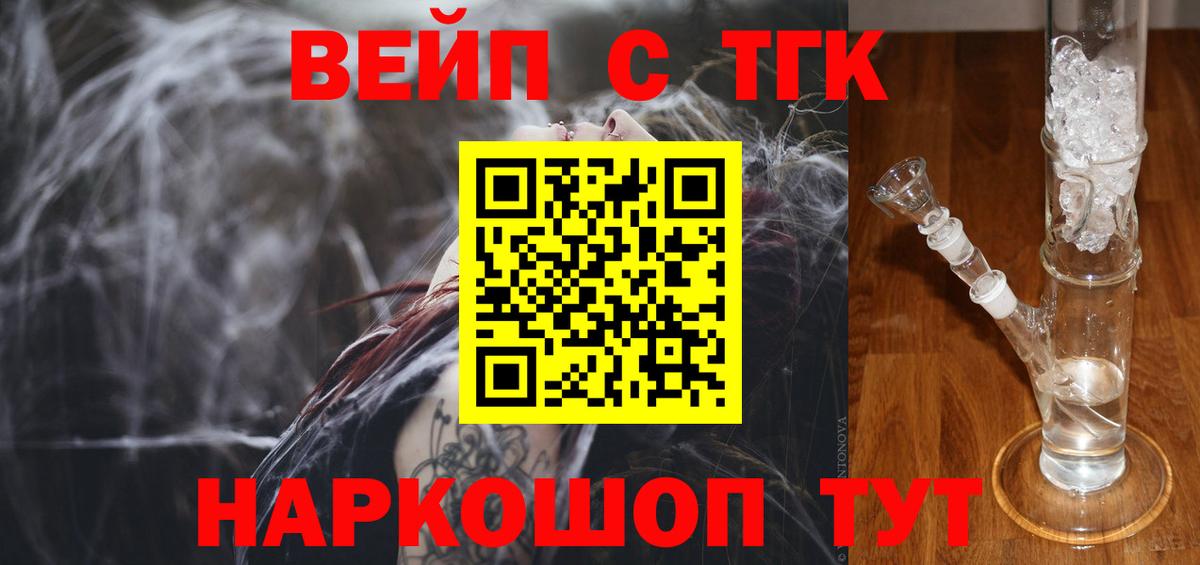 ТГК концентрат Апшеронск