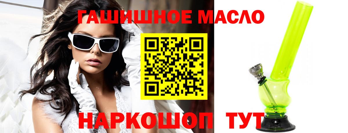 Апшеронск  Дистиллят ТГК Wax  Вход с VPN 