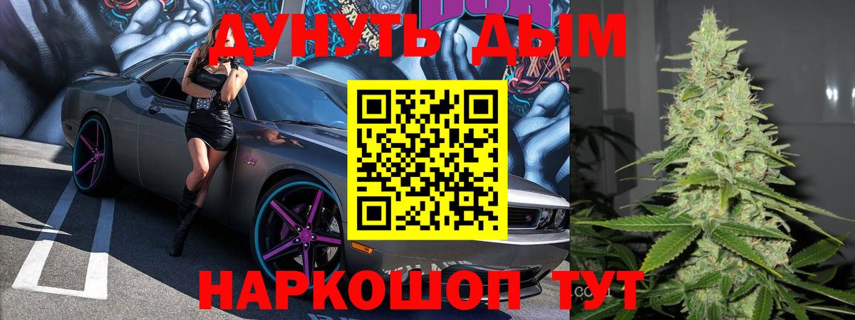 Бошки Шишки White Widow  Каннабис сатива  Каннабис THC 21%  Конопля семена  Вход с VPN  Апшеронск 